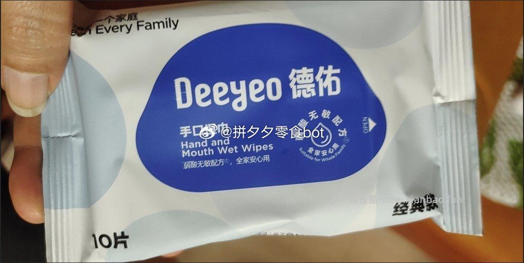 德佑随身小包湿纸巾10抽*30包 23.9元 - 线报酷