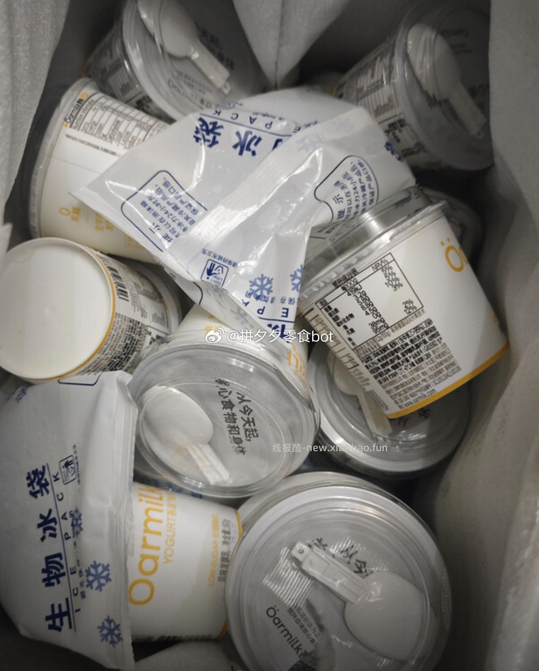 吾岛酸奶80g*12+无蔗糖80g*12+80g*3杯 52元 - 线报酷