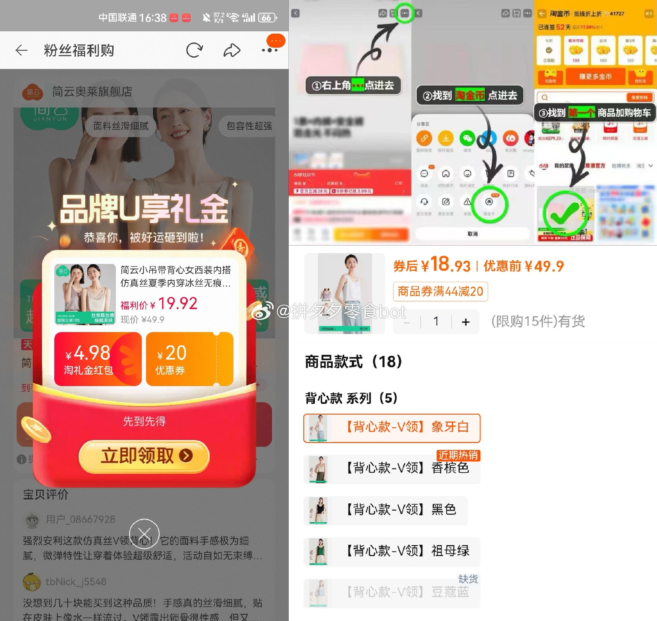 简云小吊带背心 18.9元 - 线报酷