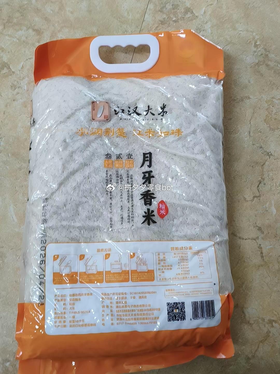 江汉月牙米香米10斤 25.6元 - 线报酷