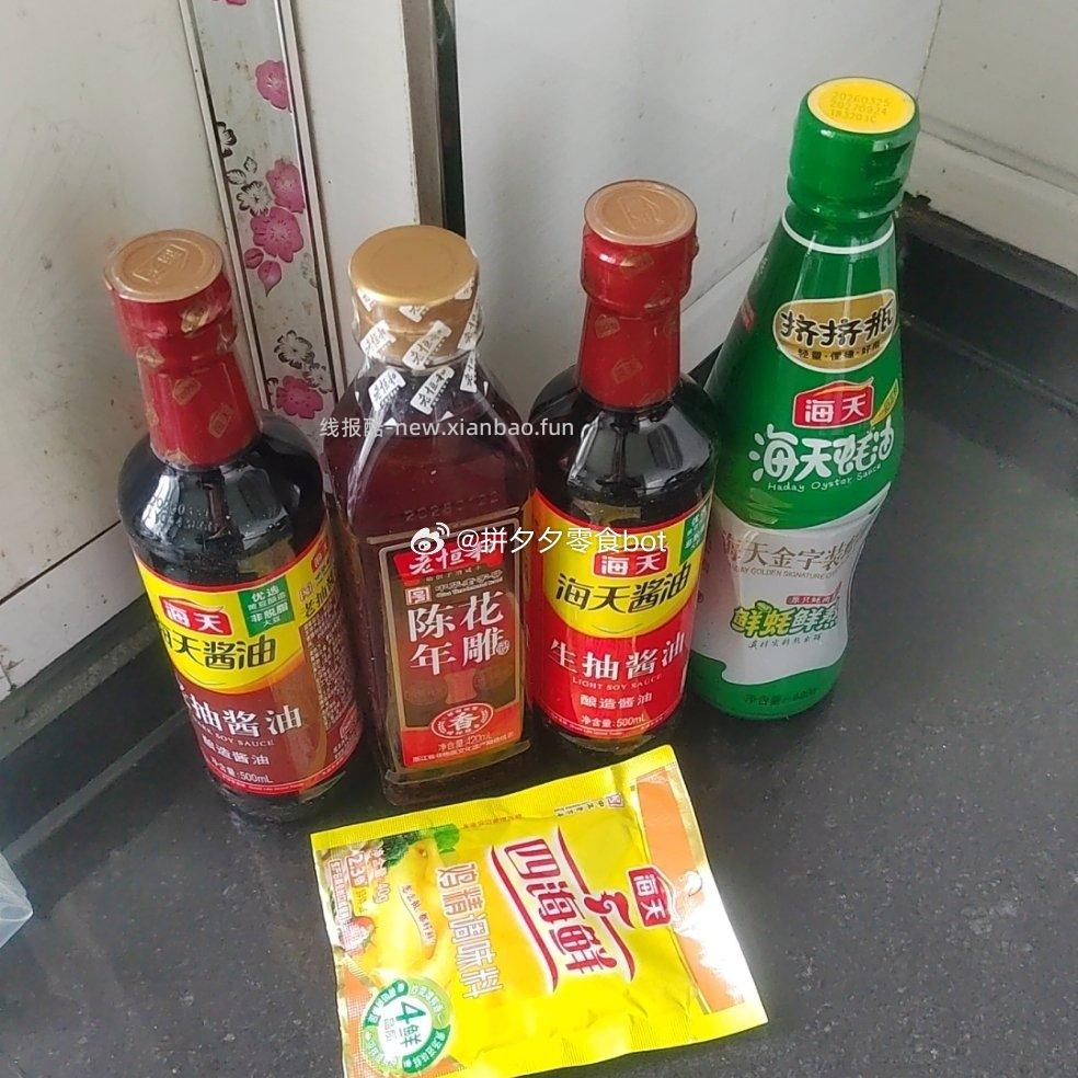 海天调料五件套 12.9元 - 线报酷