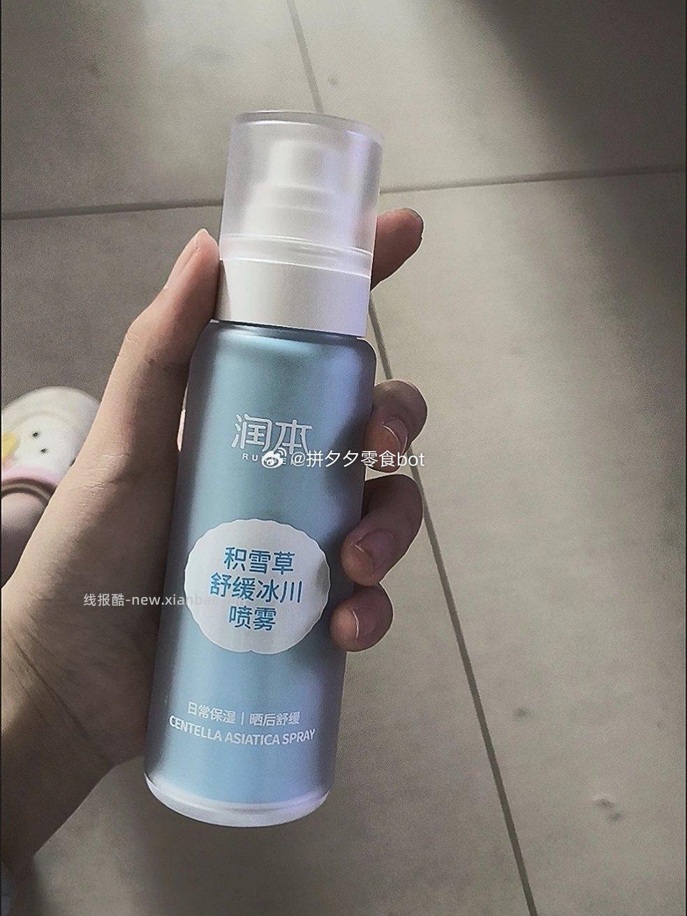 润本积雪草补水喷雾99ml 15.9元 - 线报酷