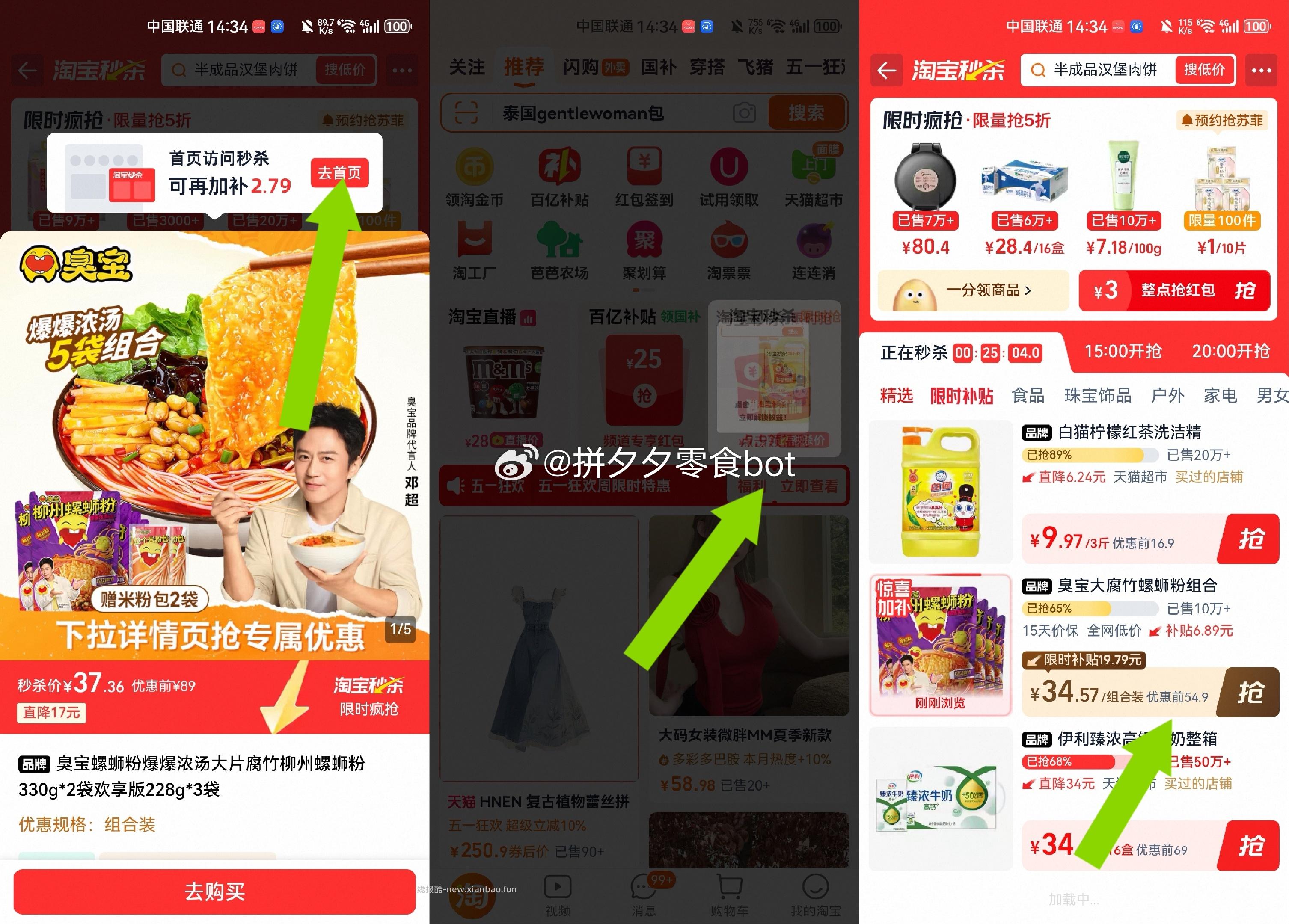 臭宝螺蛳粉5袋组合+赠70g*2袋米粉 34.5元 - 线报酷