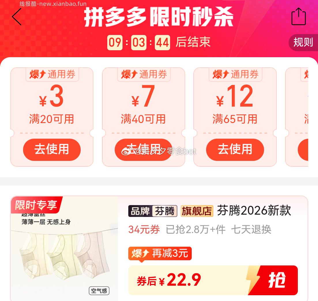 芬腾冰丝蕾丝内裤5条 22.9元 - 线报酷