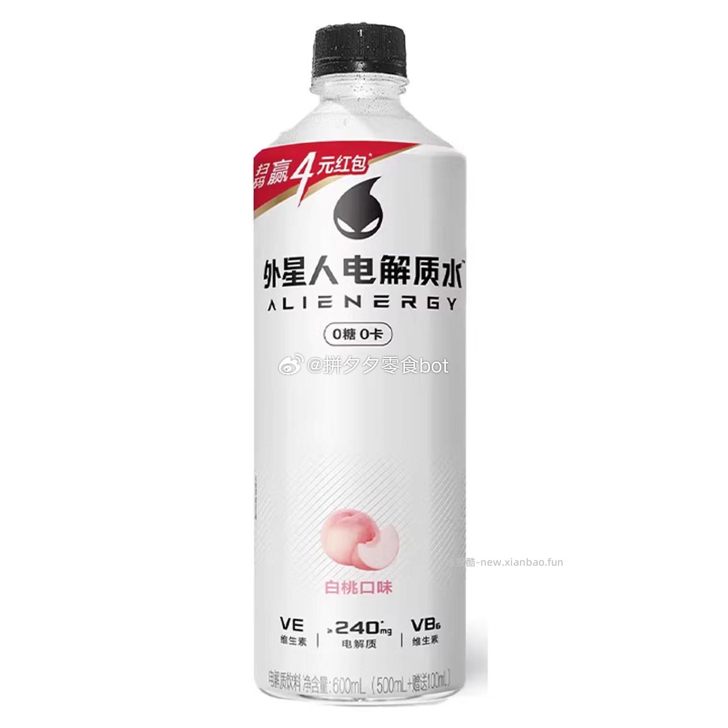 亓气森林外星人电解质水600ml*9瓶 30.5元 - 线报酷