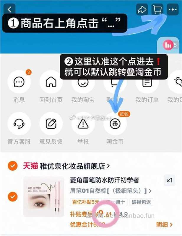 稚优泉极细眉笔速 9.6元 - 线报酷