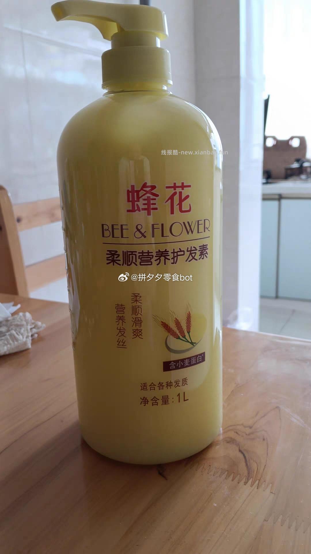 蜂花滋养润发护发素1L 14.1元 - 线报酷