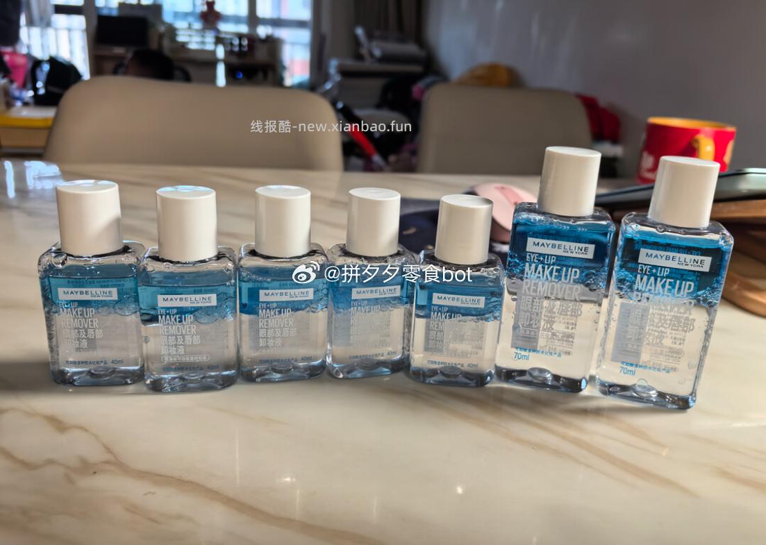 美宝莲眼唇卸70ml*2+40ml*5瓶 40元 - 线报酷