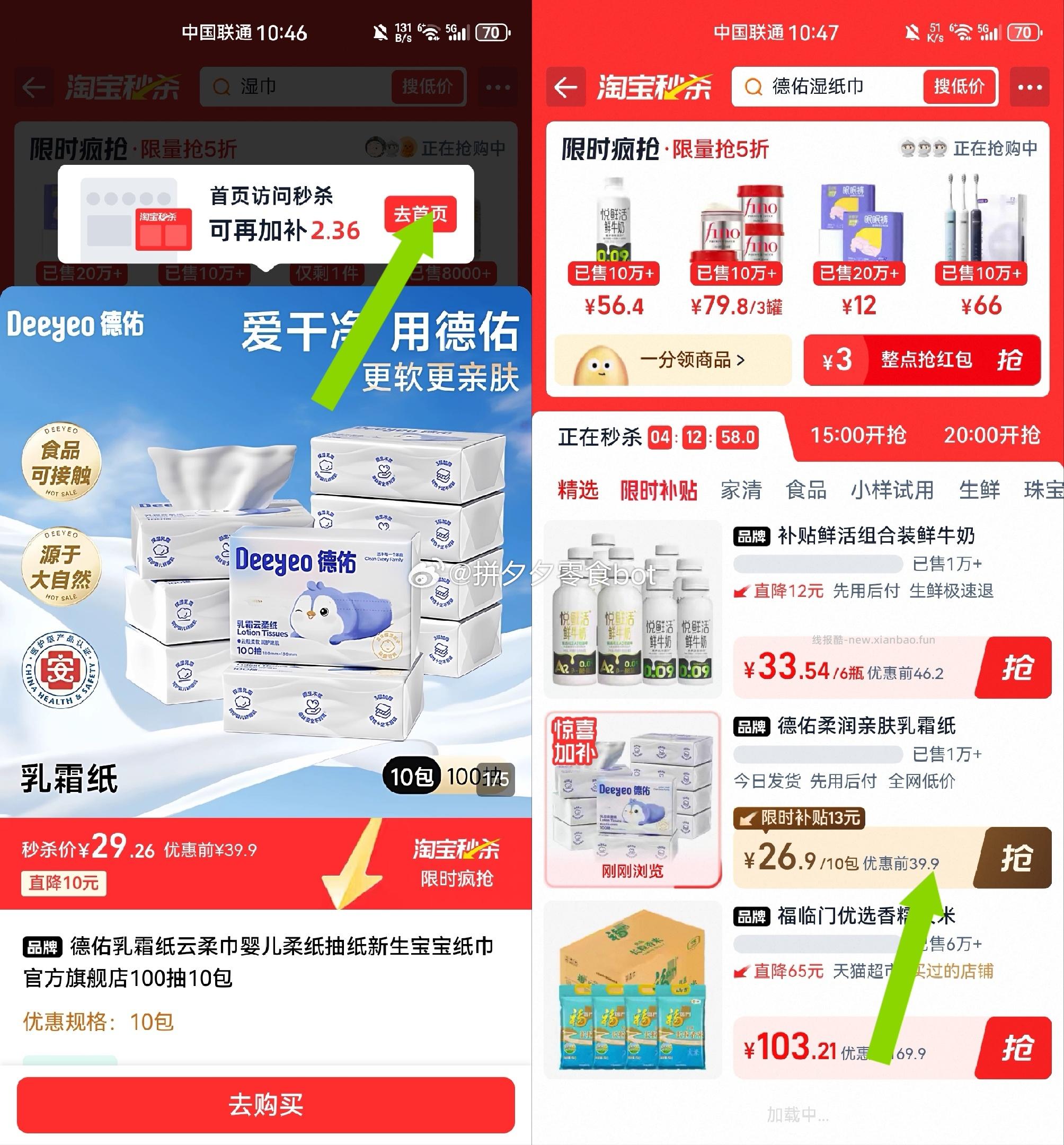 德佑云柔巾100抽*10包 26.9元 - 线报酷