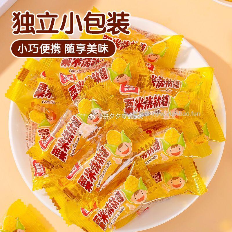 雅客玉米软糖1斤 9.9元 - 线报酷