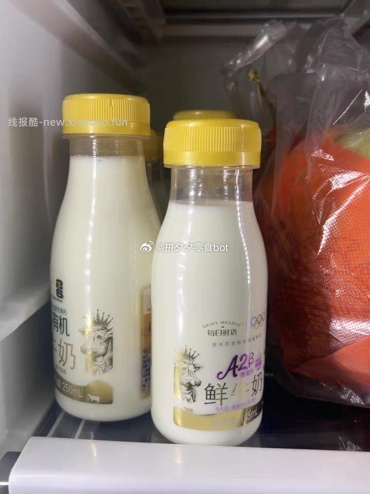 每日鲜语鲜牛奶含囎185ml*8➕250ml*3瓶 34元 - 线报酷