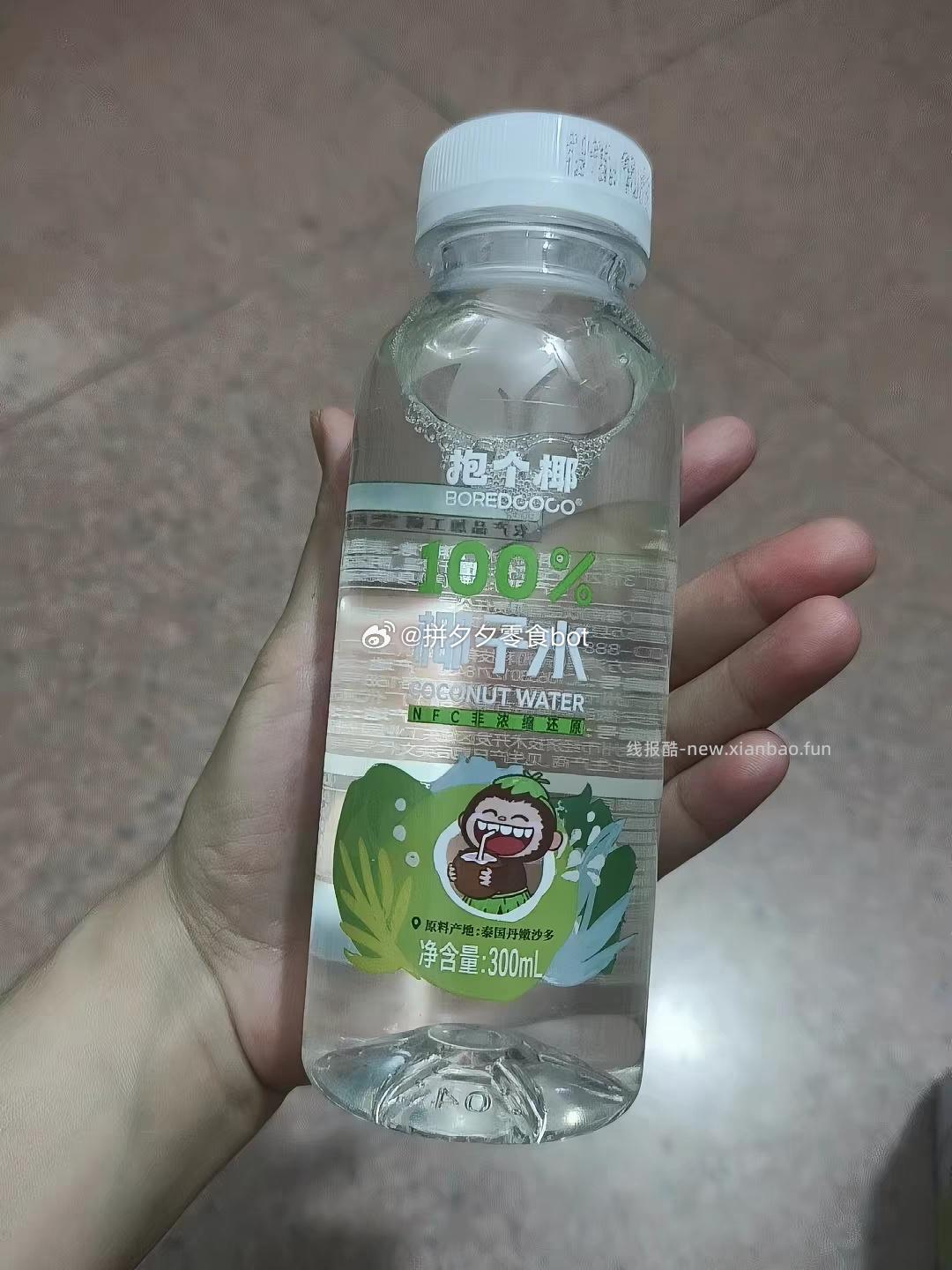 抱个椰 椰子水饮料300ml*6瓶 19.9 - 线报酷