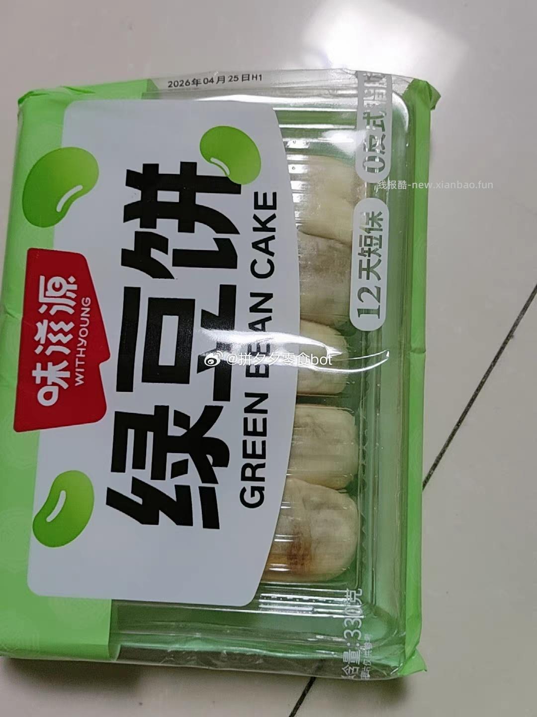 0蔗糖冰皮绿豆饼330g*2盒 9.83元 - 线报酷