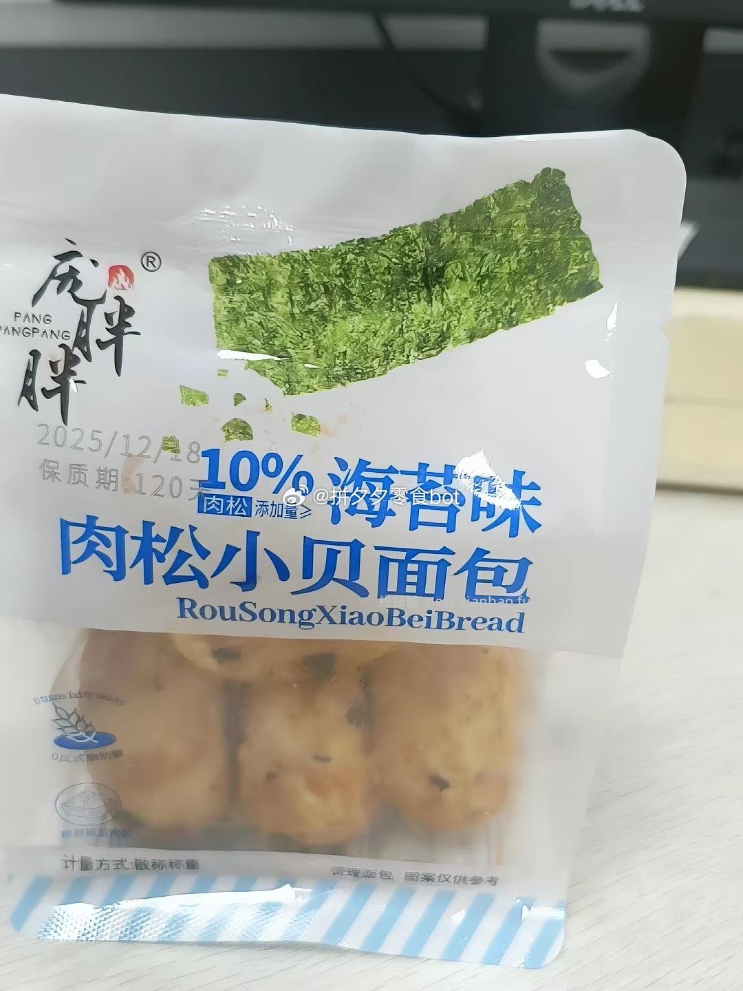 肉松小贝面包4枚*4袋 14元 - 线报酷
