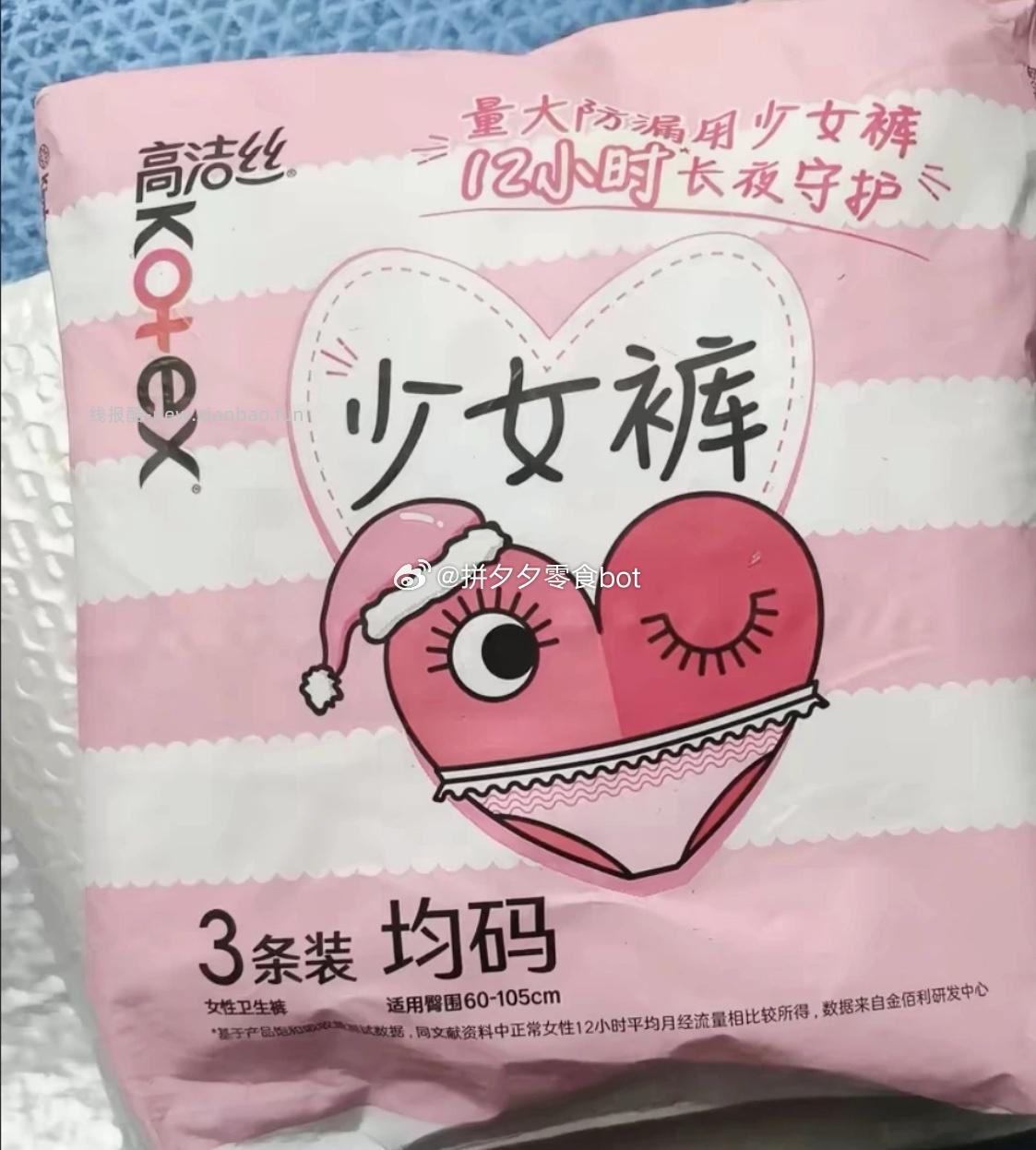 高洁丝少女裤16条 17.64元 - 线报酷