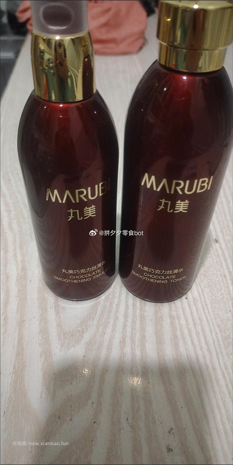 丸美巧克力水190ml+乳150g 99.9元 - 线报酷