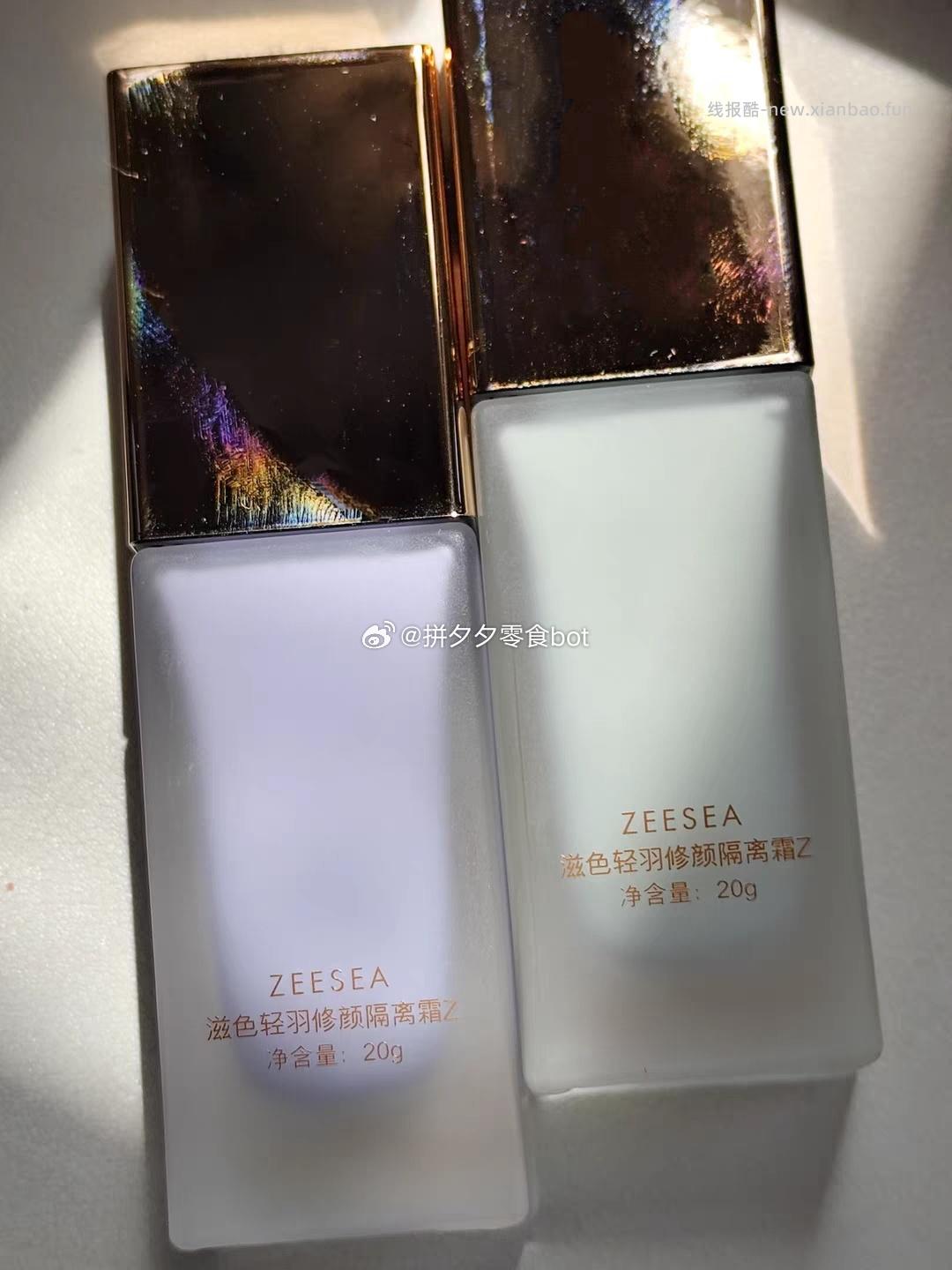 滋色隔离霜30ml*2瓶 31元 - 线报酷