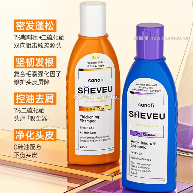 Sheveu赛逸二硫化硒洗发水200ml*2瓶 49.9元 - 线报酷