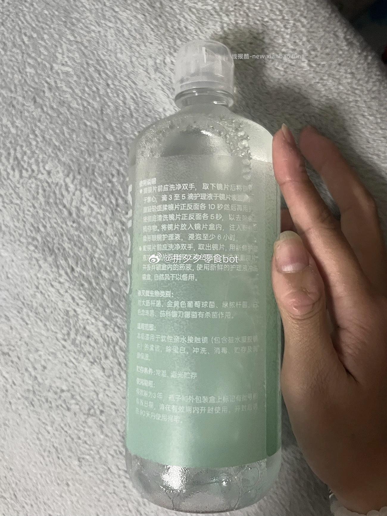 可啦啦隐形眼镜护理液500ml 12.8元 - 线报酷