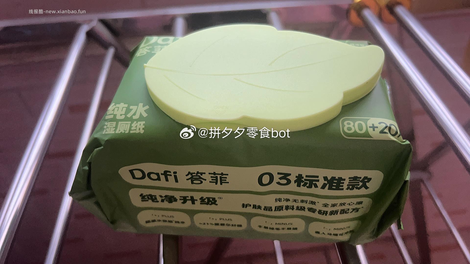 答菲湿厕纸100抽大包*4包 31.9元 - 线报酷