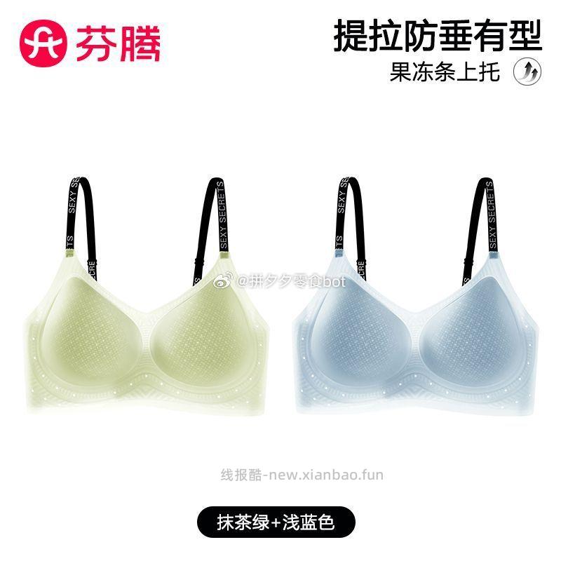 芬腾粉底液内衣2件 39.9元 - 线报酷