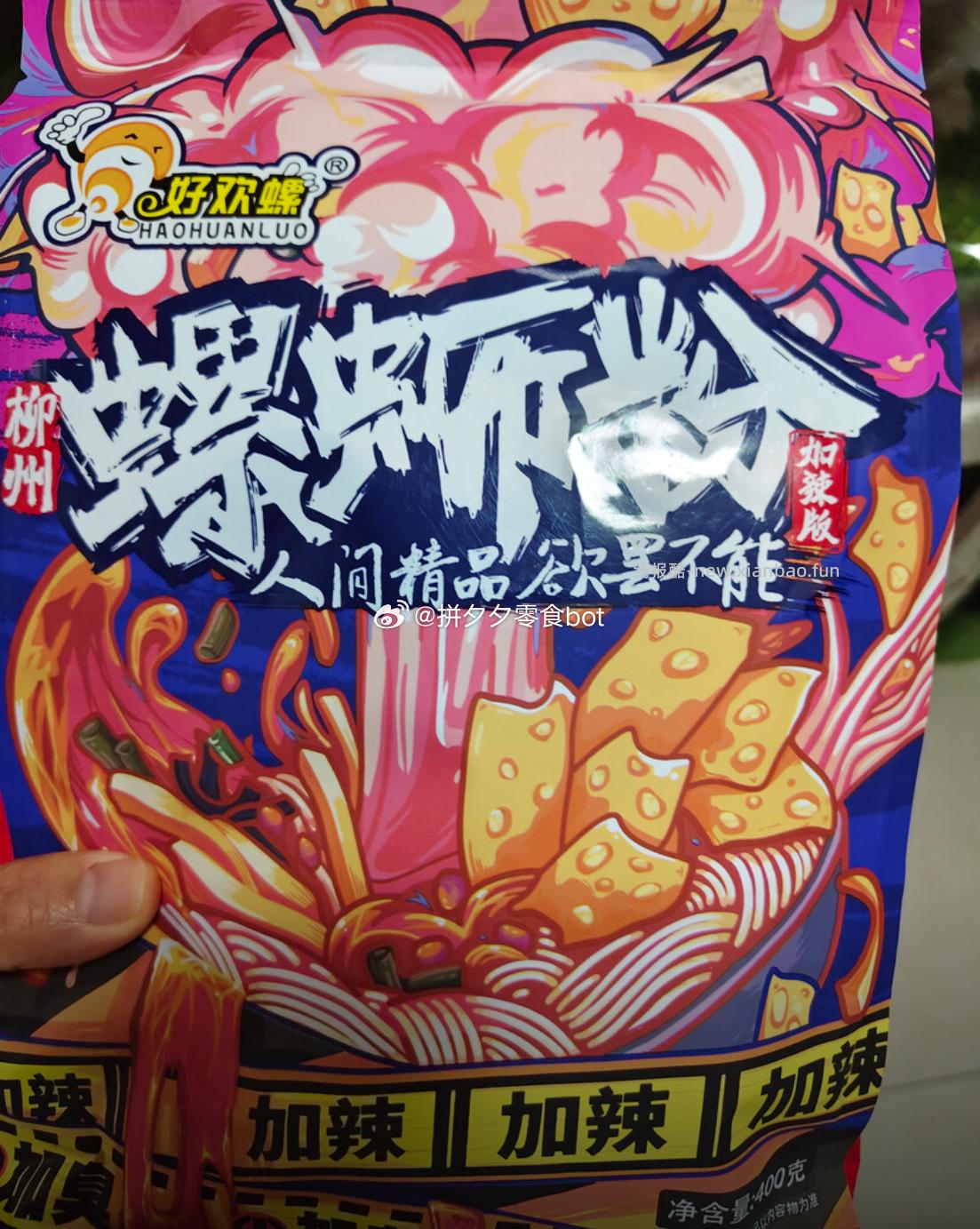 好欢螺螺狮粉加辣加臭400g*6袋+小龙虾225g*2袋 68.5元 - 线报酷