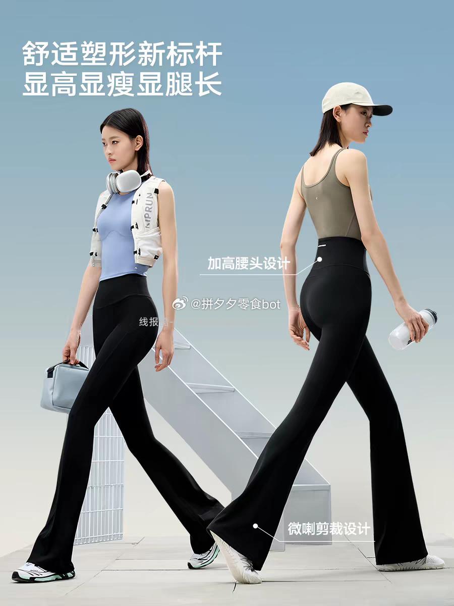美力城微喇瑜伽裤 39元 - 线报酷