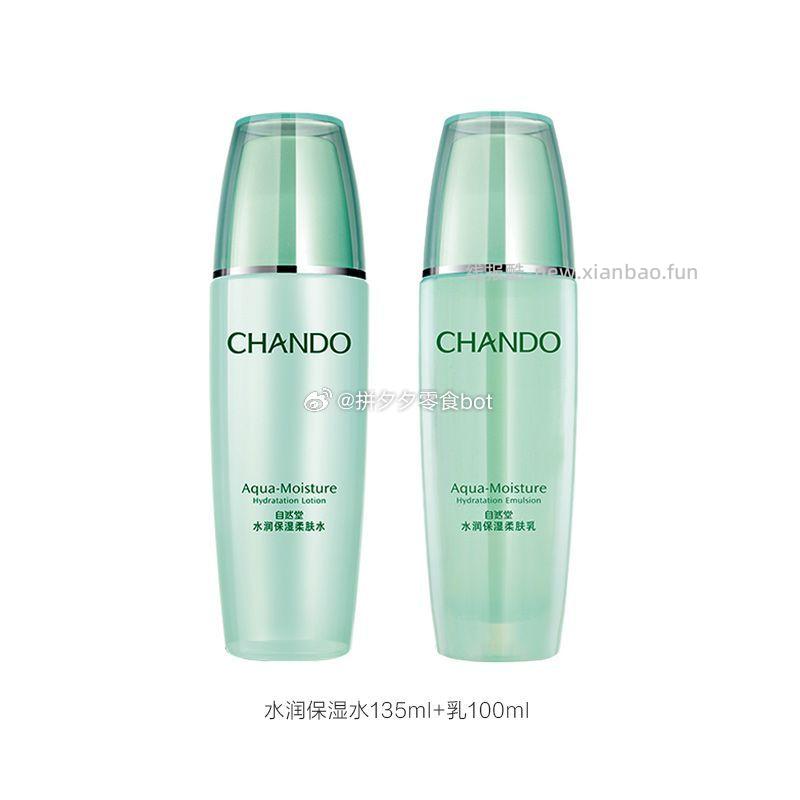 自然堂 水润水135ml+乳100ml 53 - 线报酷