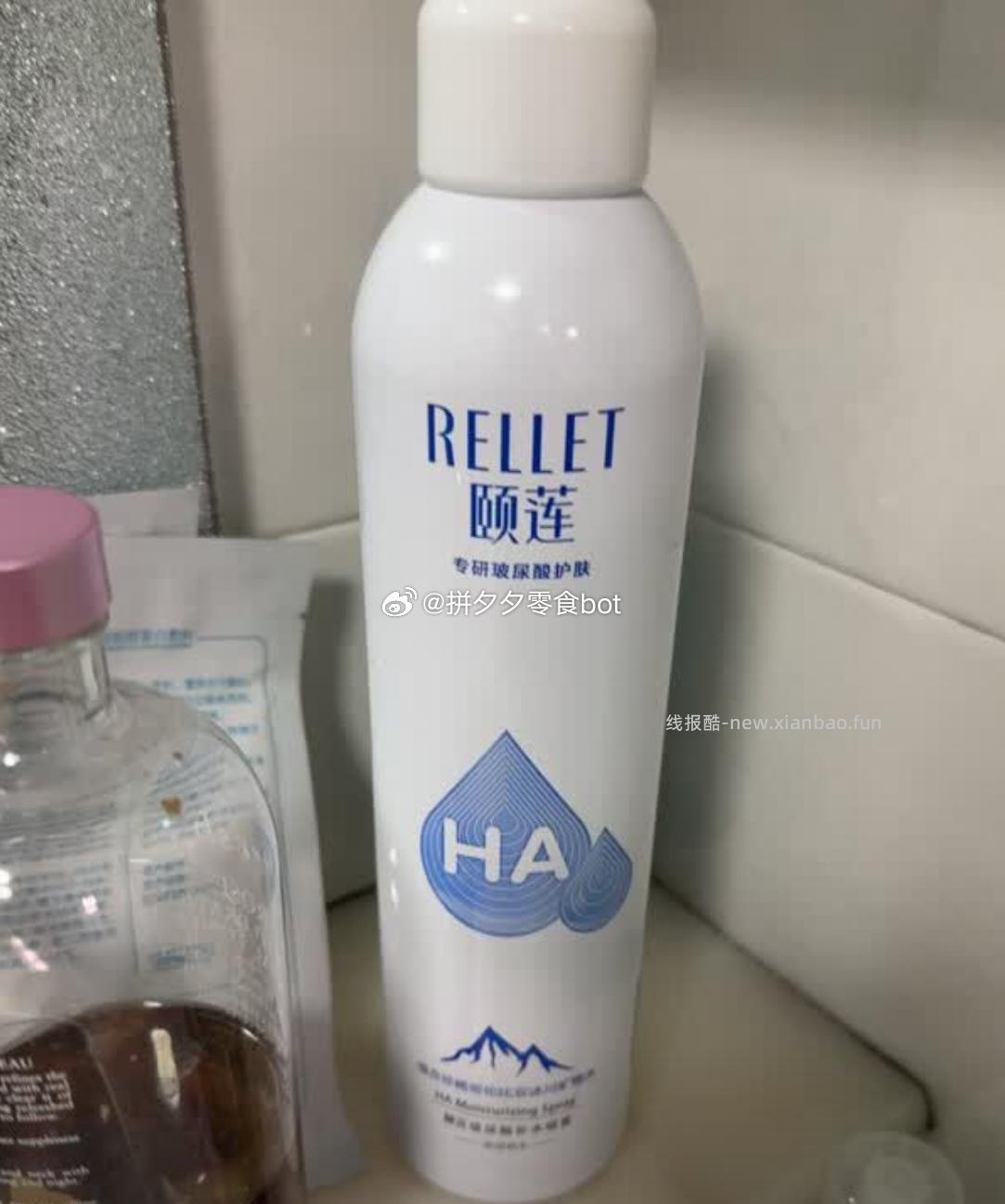 颐莲补水喷雾300ml*3瓶 Plus 73.67元 - 线报酷