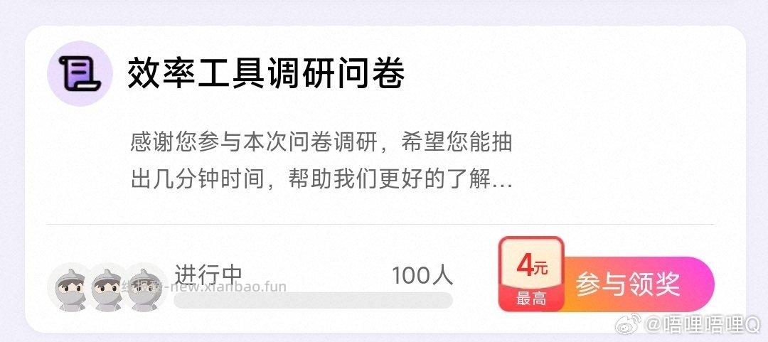 效率工具yjwd - 线报酷