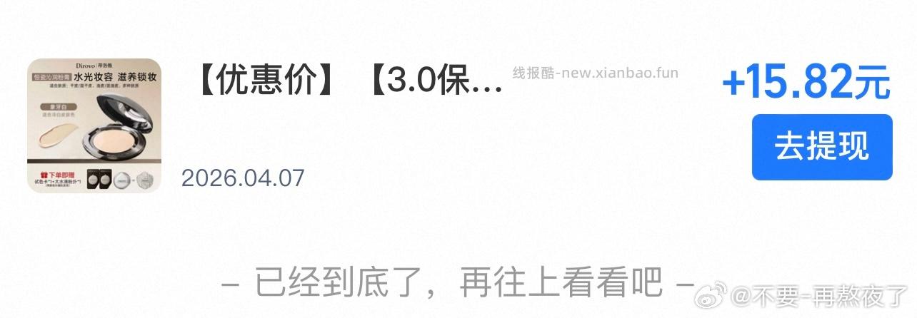 dlw粉膏 到手45左右 jxsj-64 fx15 🤖️18 实付是77左右 - 线报酷