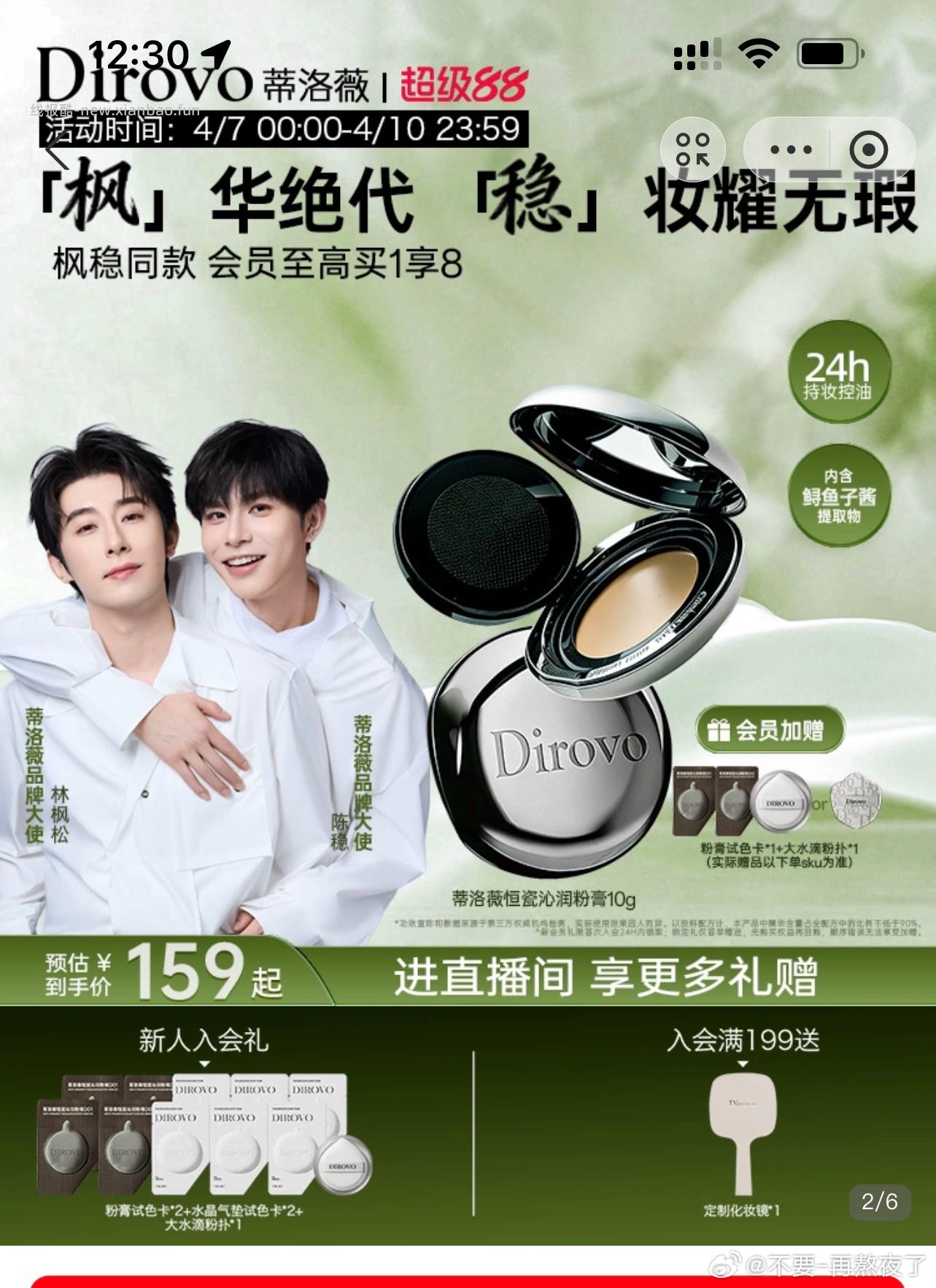 dlw粉膏 到手45左右 jxsj-64 fx15 🤖️18 实付是77左右 - 线报酷