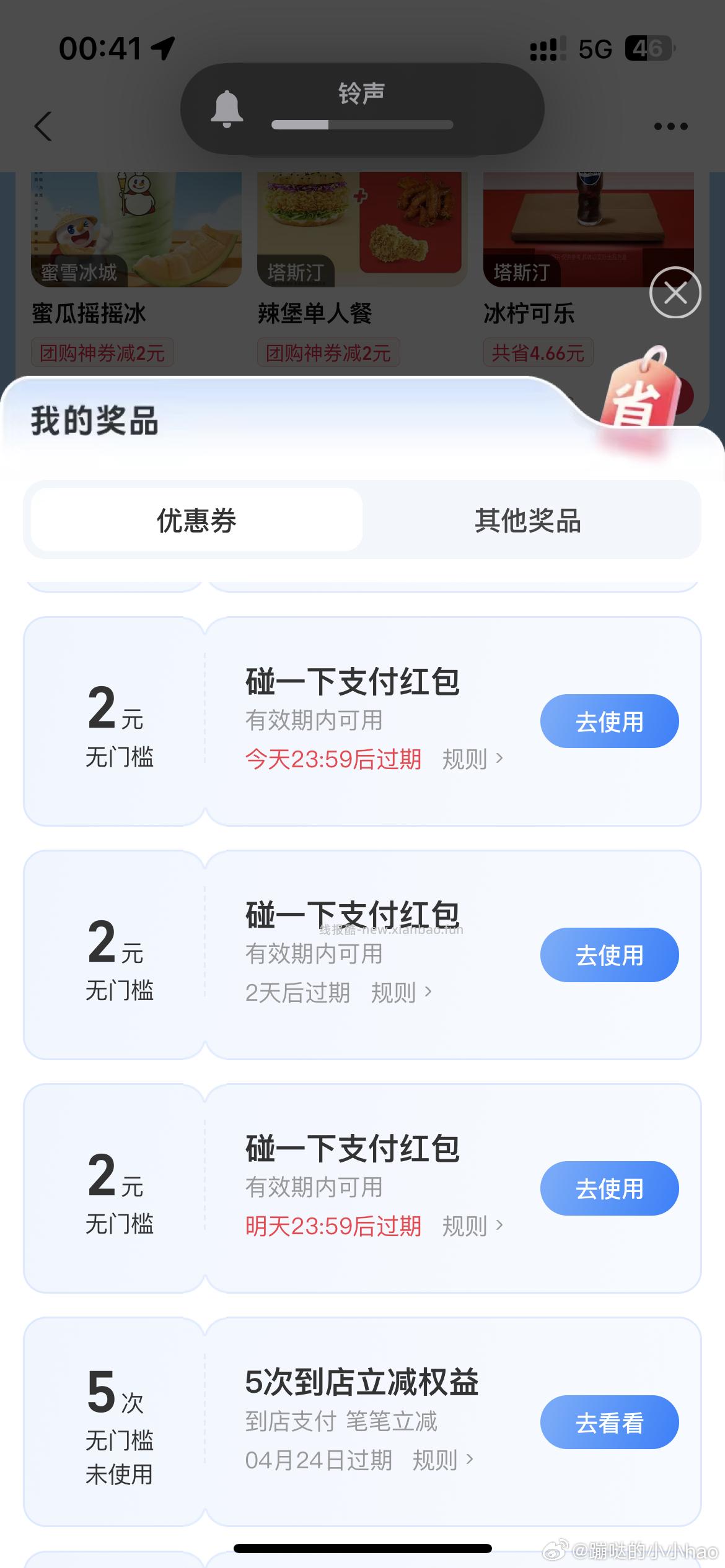 两个都有 试试 - 线报酷