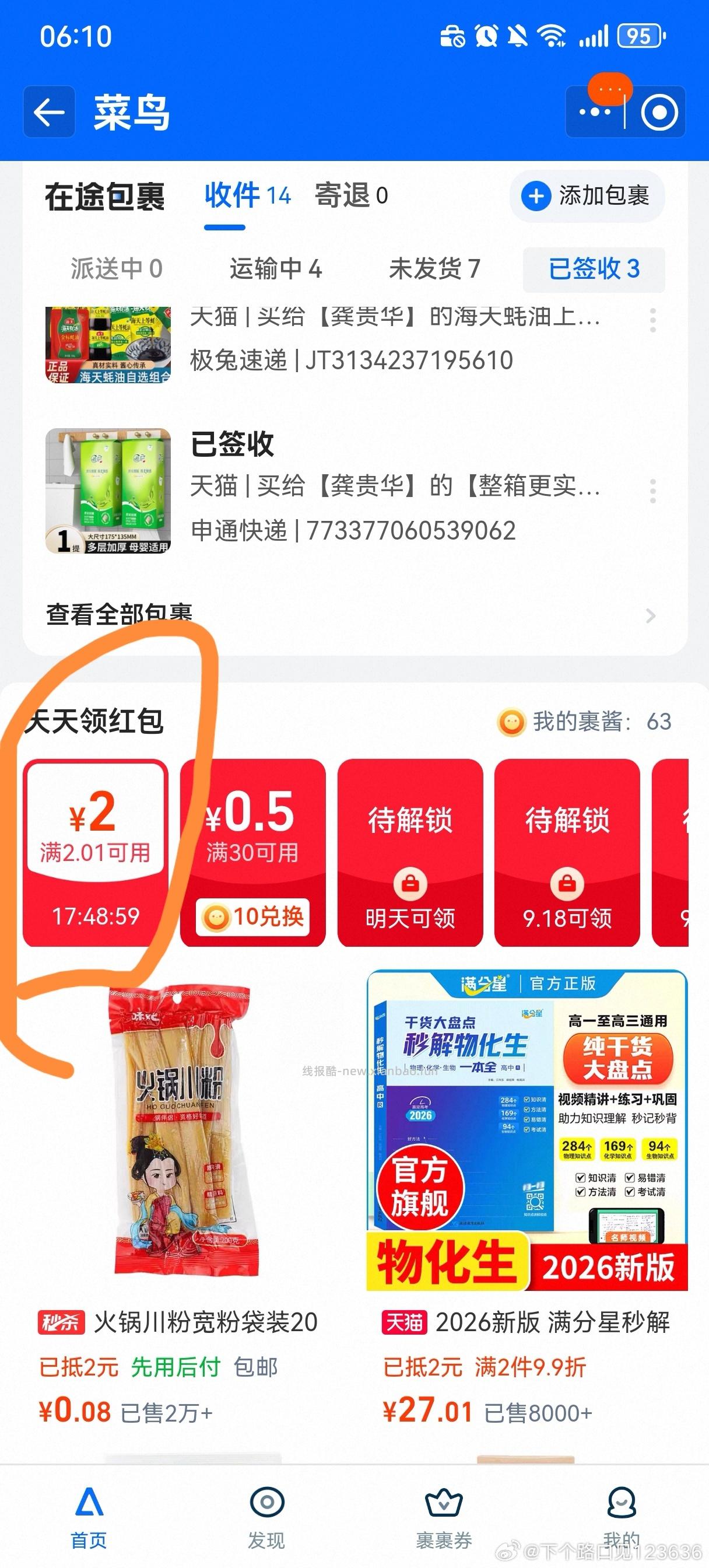 tb cn小程序下滑有hb可买纸 - 线报酷