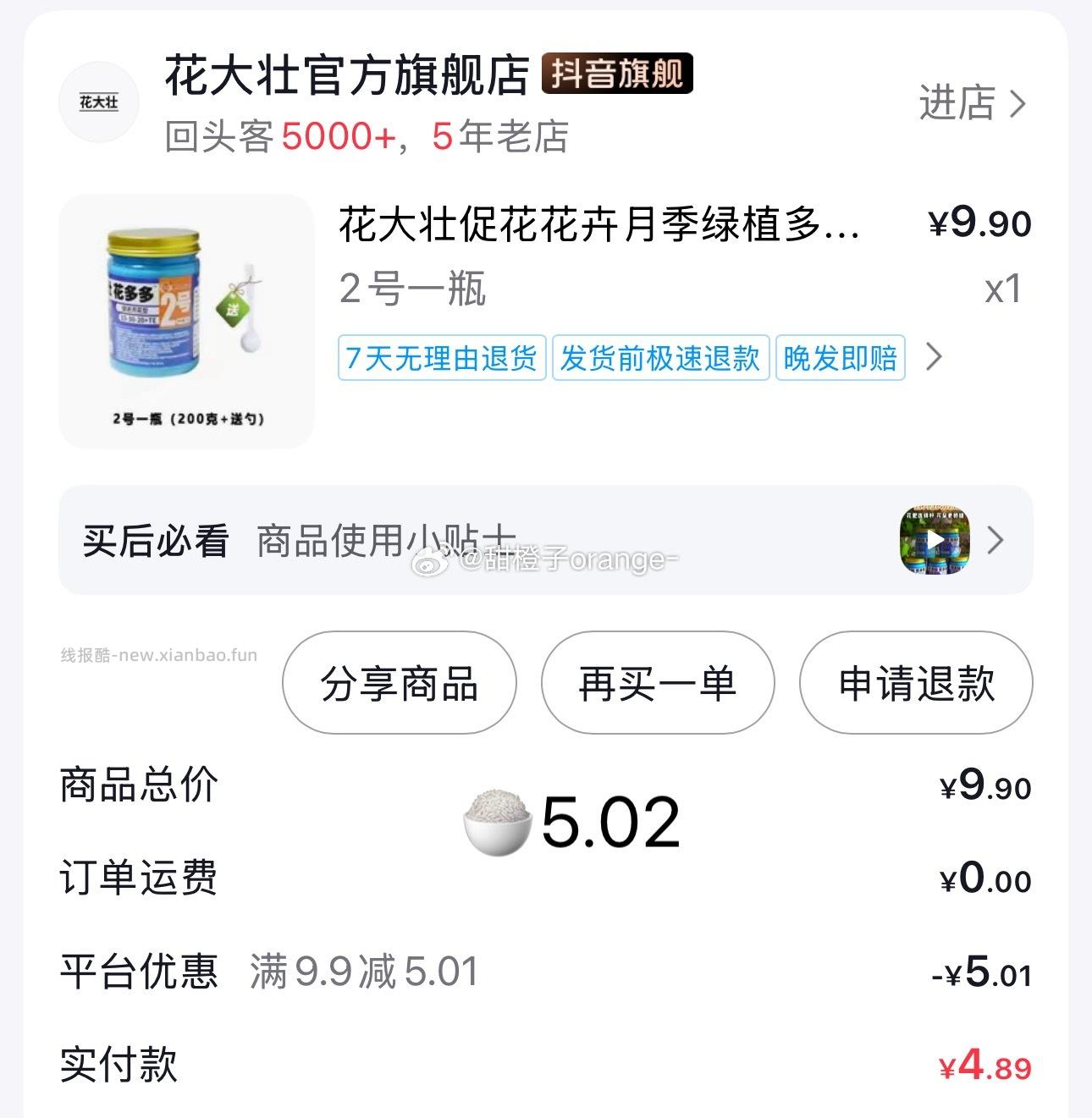 kk9.9-5.01 - 线报酷