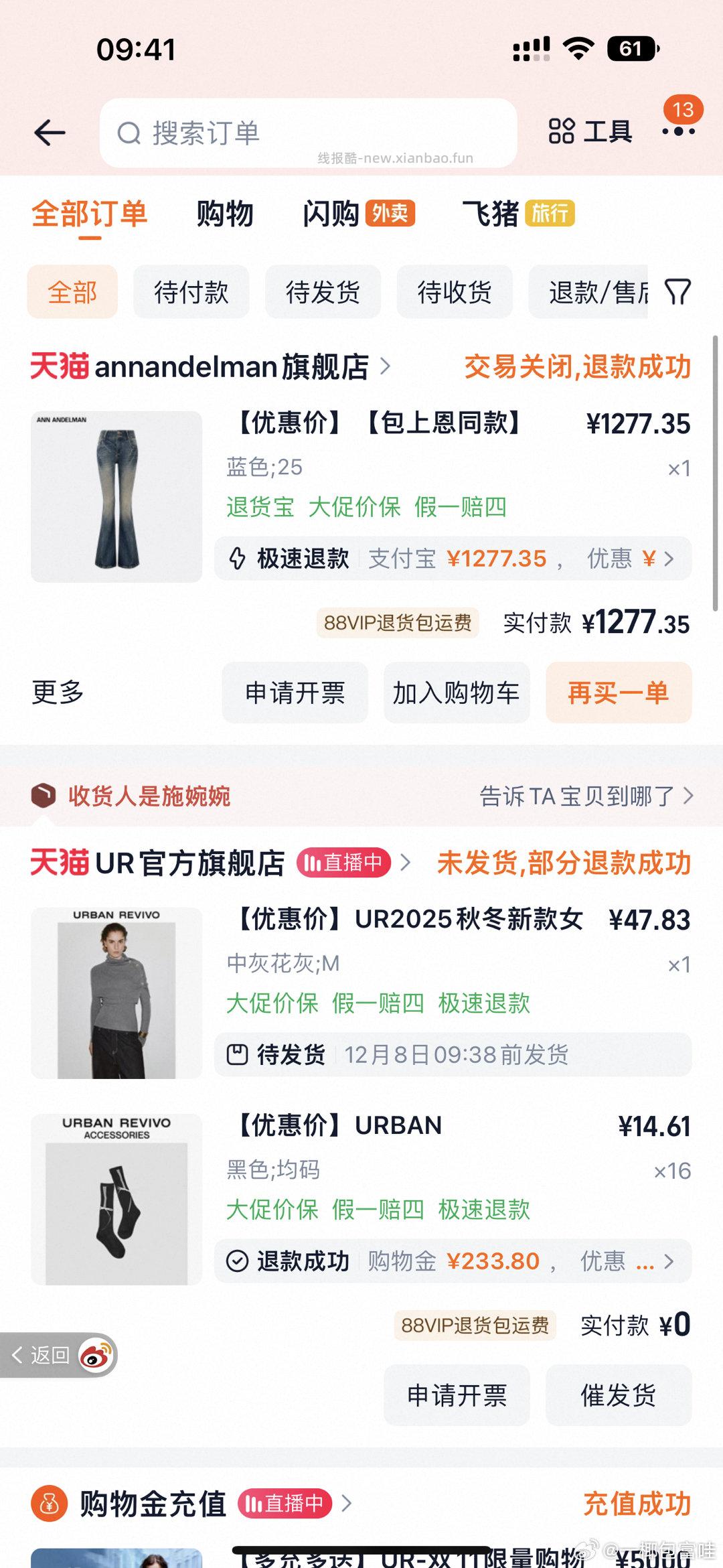 ur这款凑下来47感觉可以更低 - 线报酷