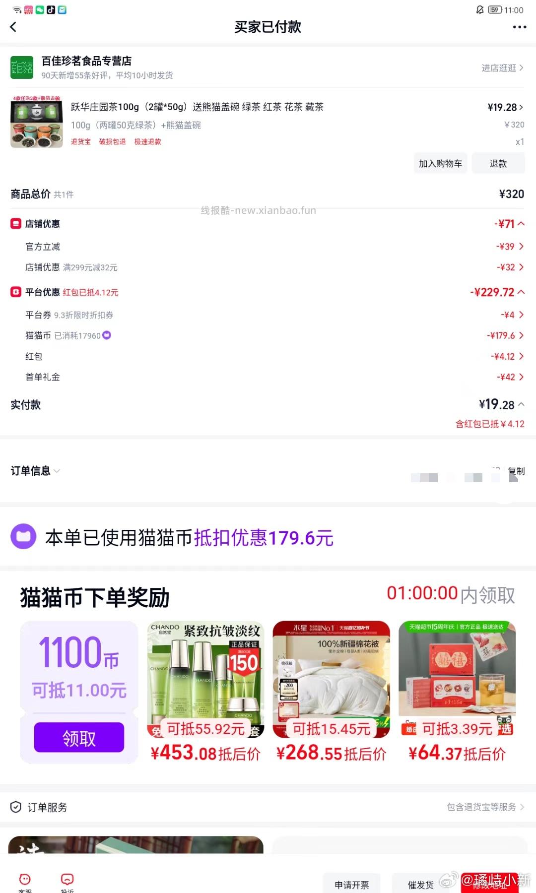 mmb 茶叶看着送人挺合适 - 线报酷