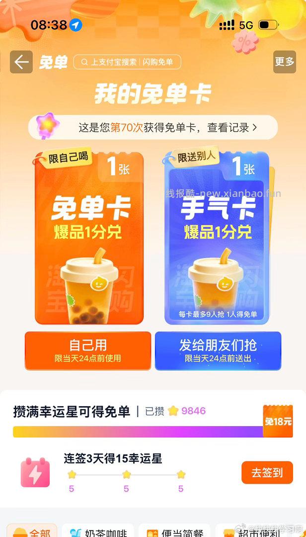 好久没中了 试试 zfb - 线报酷