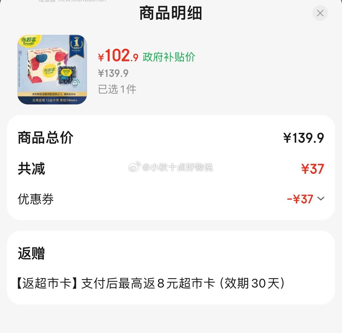 怡颗莓云南蓝莓14mm+125g/盒12盒装 102.9元 - 线报酷