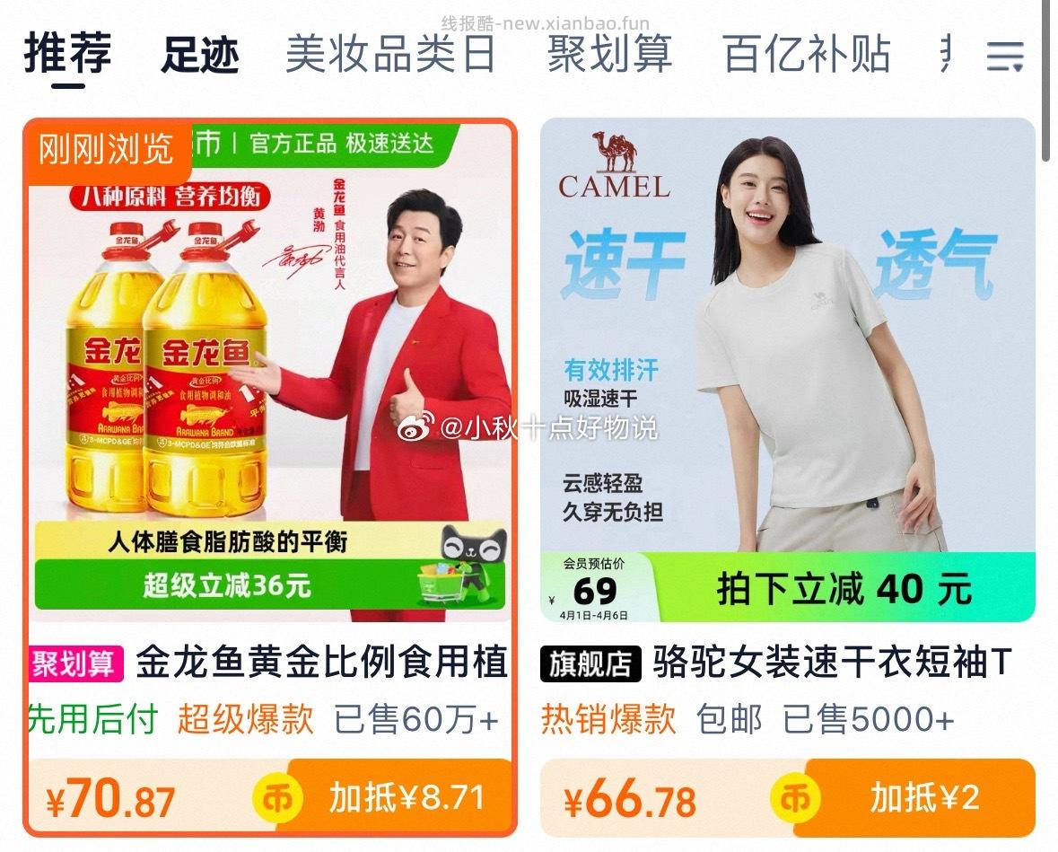 金龙鱼黄金比例食用植物调和油4L*2桶 70元 - 线报酷