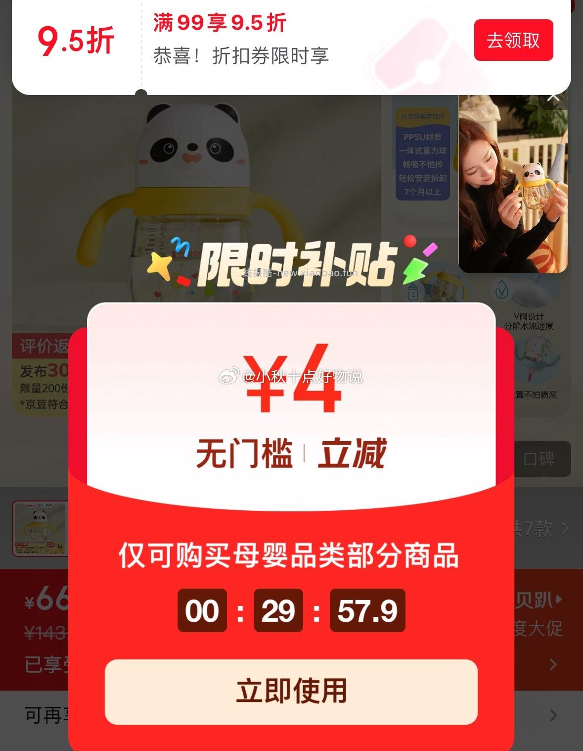 贝亲水杯300mL 小月龄学饮杯300ml(7个月以上) 62.81元 - 线报酷