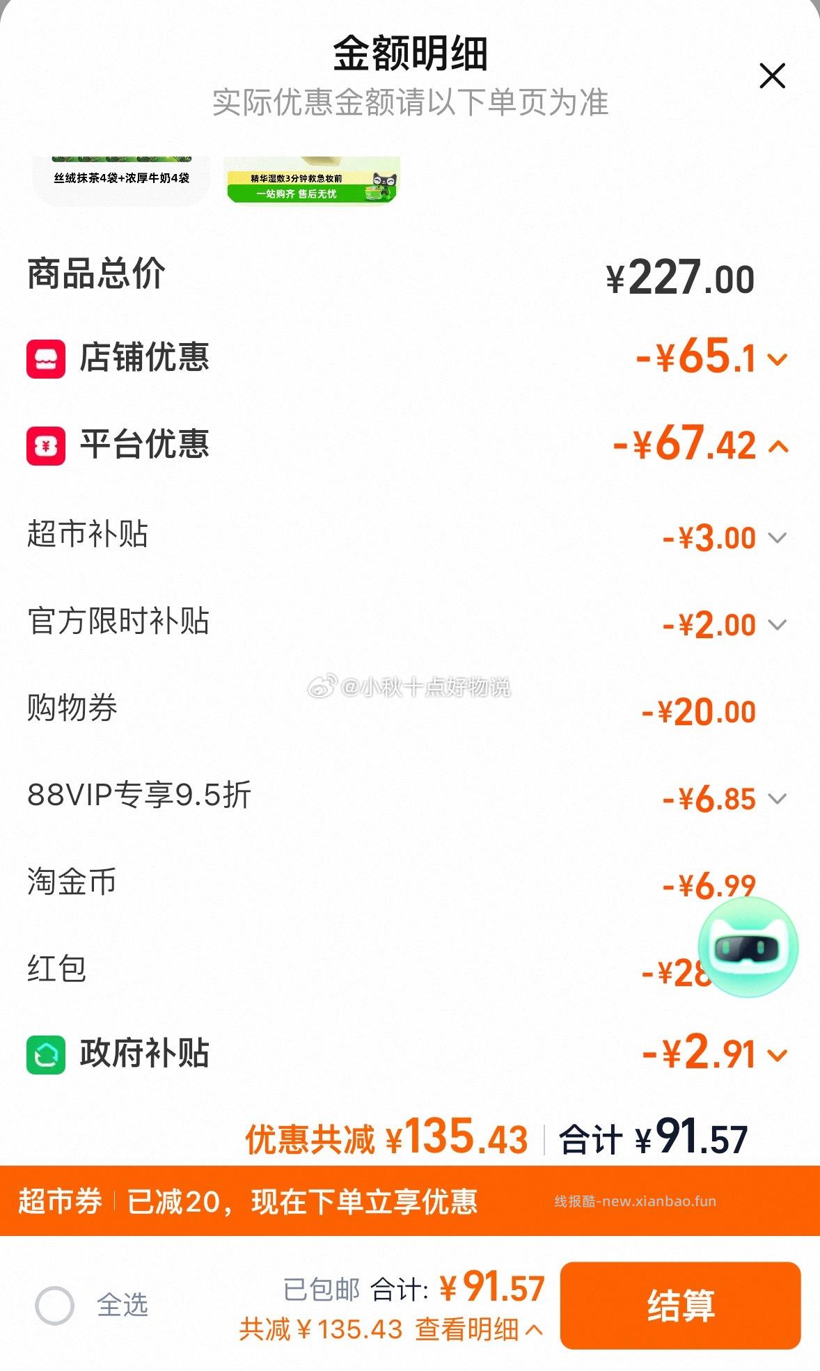 每日黑巧巧克力8包 52.9元 - 线报酷