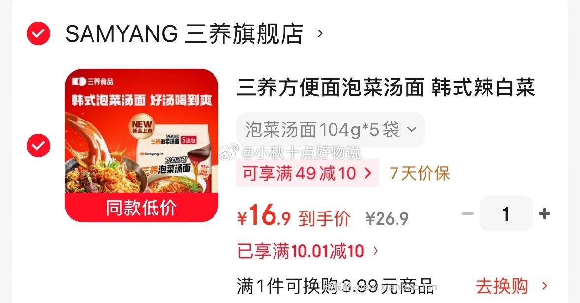 befe干发喷雾200ml*2瓶 30.8元，亚瑟士干运动长袖T恤 59元 - 线报酷