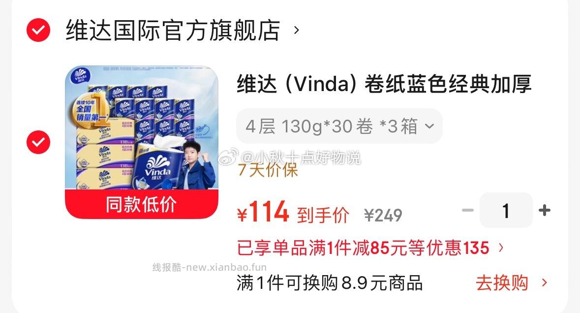 ①领15-4券 豪士 小小面包380g 浏览商品如有砸3立减 拍下 11.79 - 线报酷