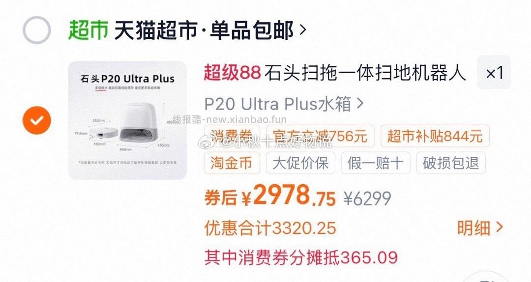 4000-400消费券 凑后 2978 凑单拍2件 - 线报酷