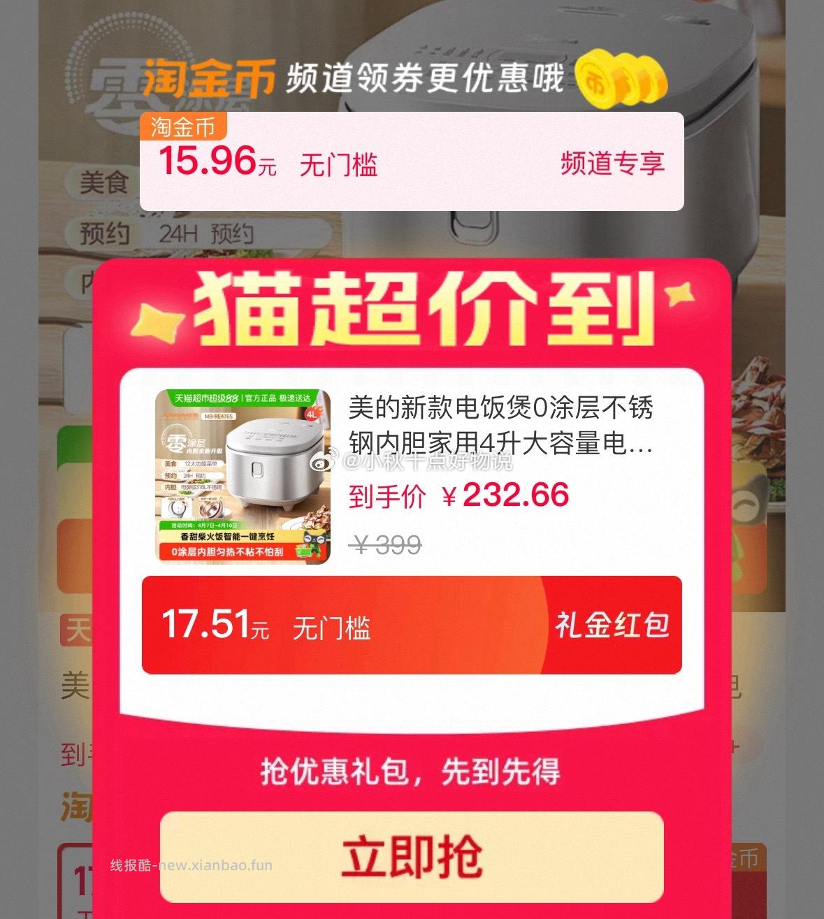 ①商品右上角进入生活家直播间领9折主播券 加购商品 - 线报酷