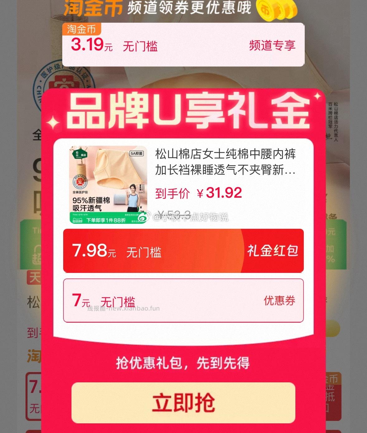 拍下 25.76 - 线报酷