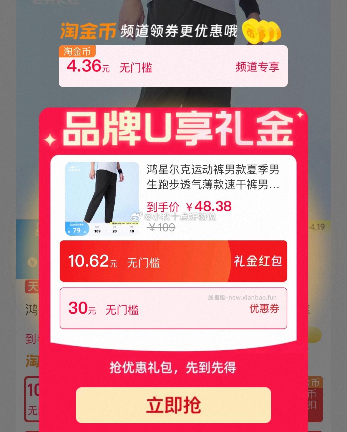 鸿星尔克运动裤薄款速干裤 37元 - 线报酷