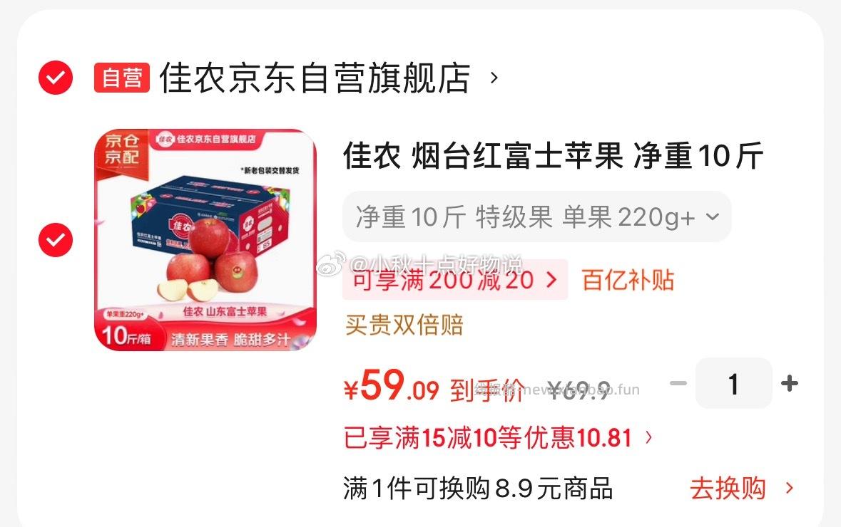 佳农红富士苹果10斤 59.9元，宝菜玉米云南新鲜金银玉米净重5斤 14.99元 - 线报酷