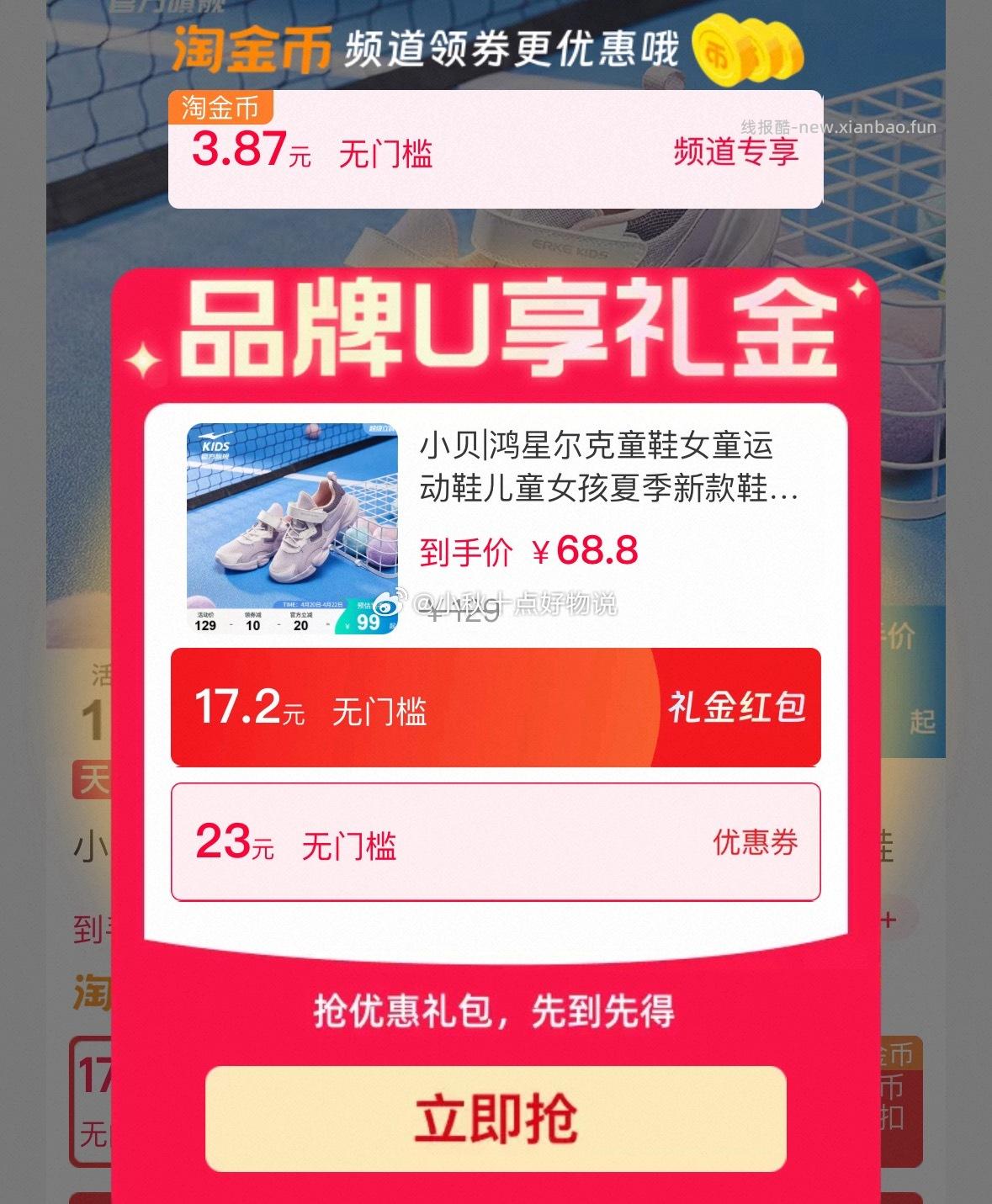 鸿星尔克童鞋女童运动鞋 55元 - 线报酷